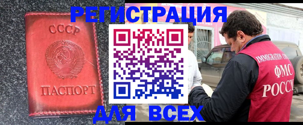 прописка иностранных граждан в Можайске