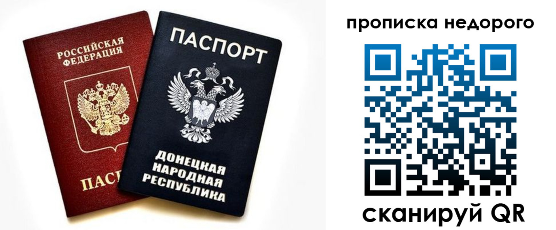 прописка от собственника в Можайске