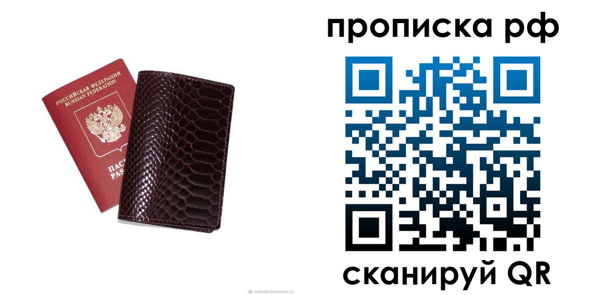 временная регистрация гарантия в Можайске