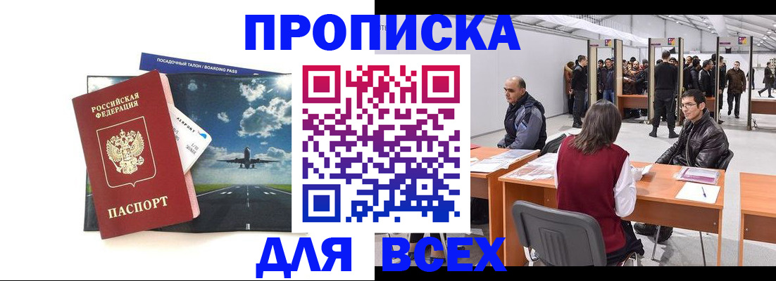 временная регистрация госуслуги в Можайске