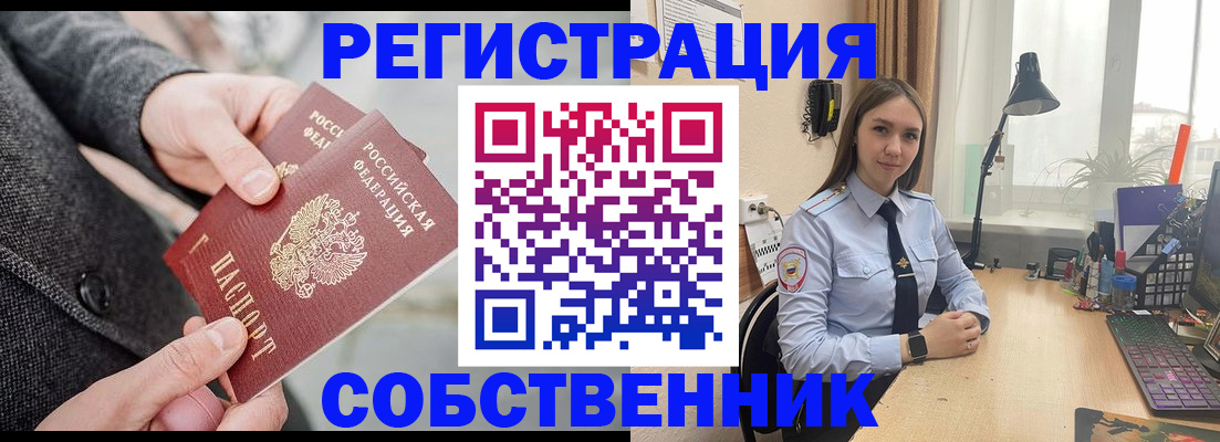 временная регистрация для школы в Можайске